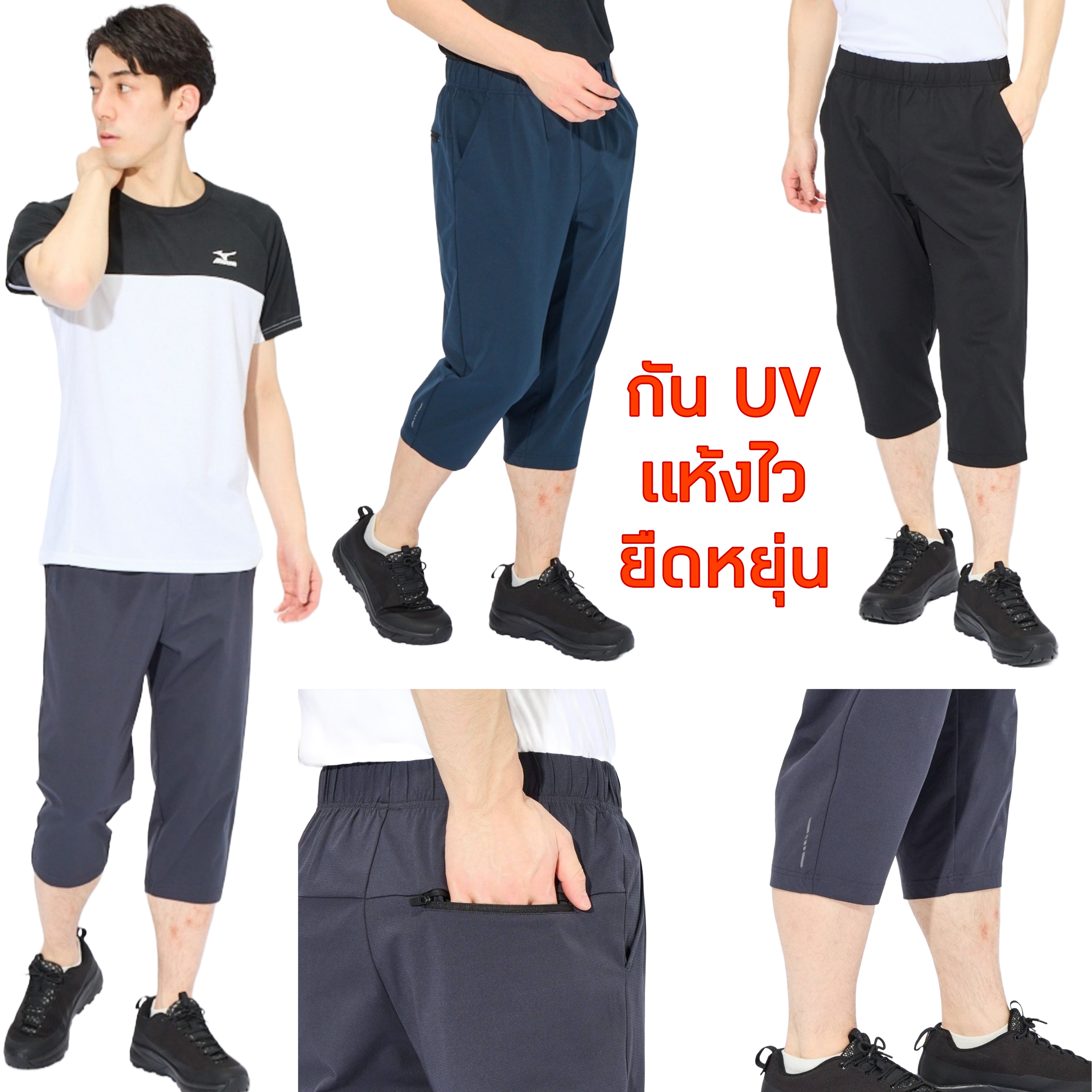 AEON Quik Dry Stretch UV Protection Cropped pants