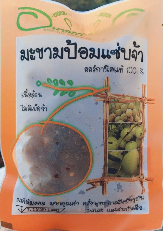 อมาลิกา มะขามป้อมแซ่บจ้า ขนาด 110 กรัม