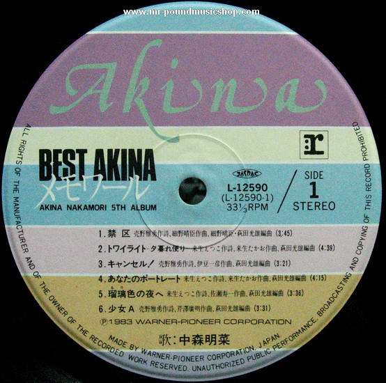 Akina Nakamori - Beat Album Memories
