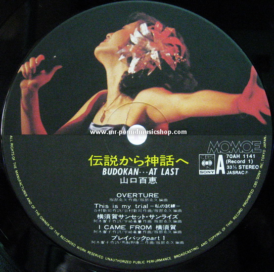 Momoe Yamaguchi - Budokan...At Last