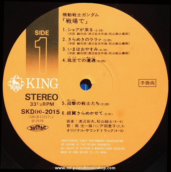 Takeo Watanabe, Yushi Matsuyama - Mobile Suit Gundam On the Battlefield