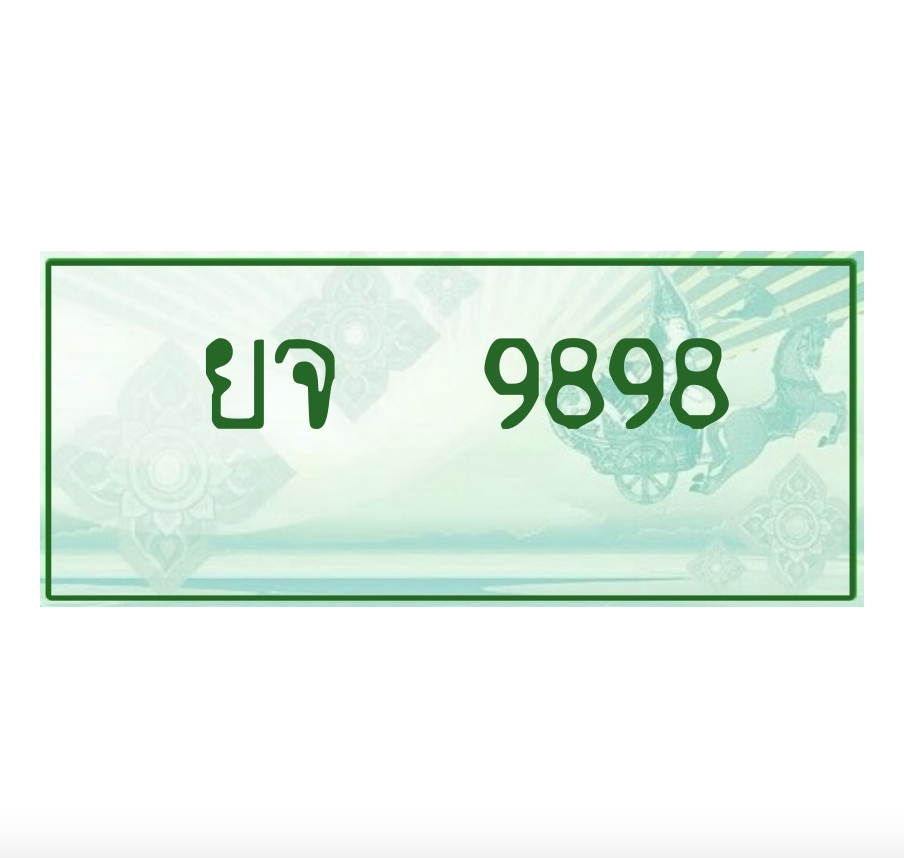 ทะเบียนประมูล กระบะ ยจ 9898 ชลบุรี