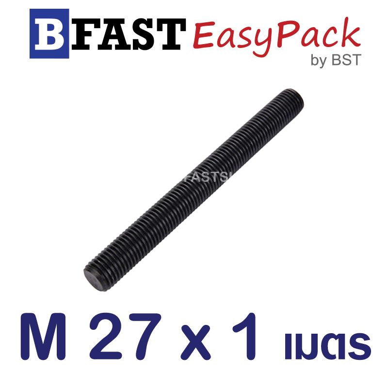 สตัดเกลียวตลอด 1 เมตร M27 x3.0 ไม่ชุบ (1 เส้น)