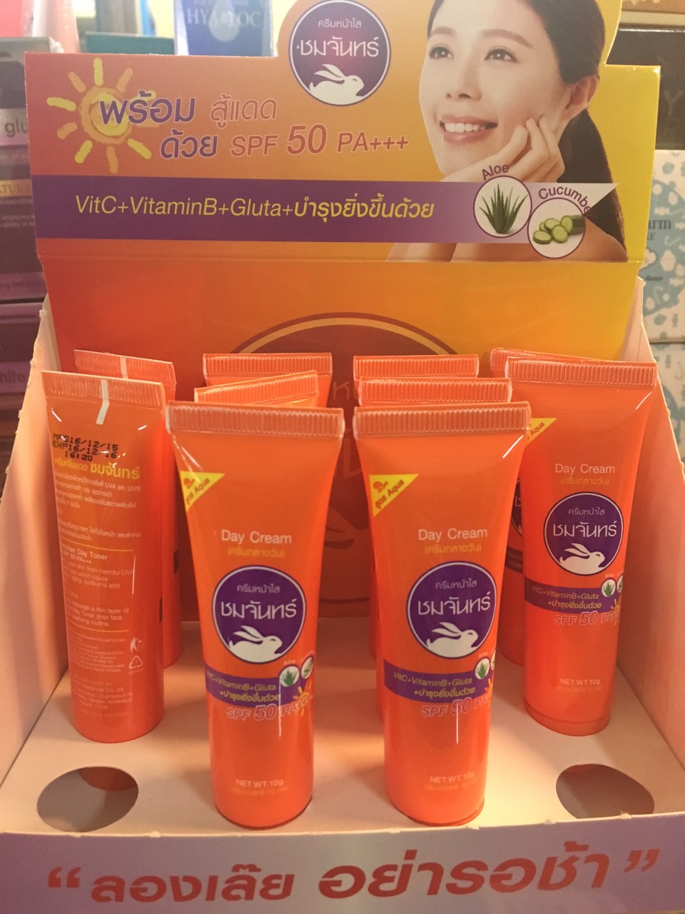 ครีม หน้าใส ชมจันทร์ แดง (Cream whitening chomchan red)