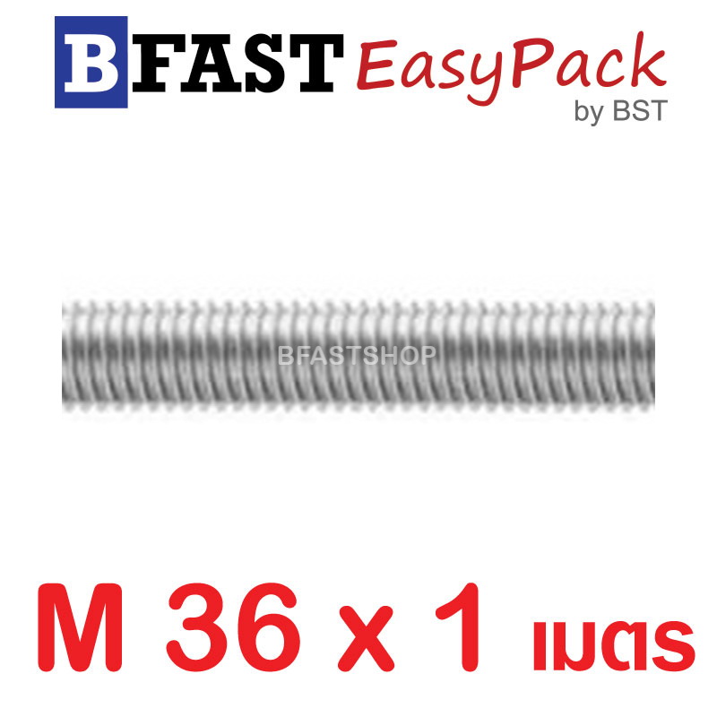 สตัดสแตนเลส ยาว 1 เมตร M36 เกรด SUS304 (1 เส้น)