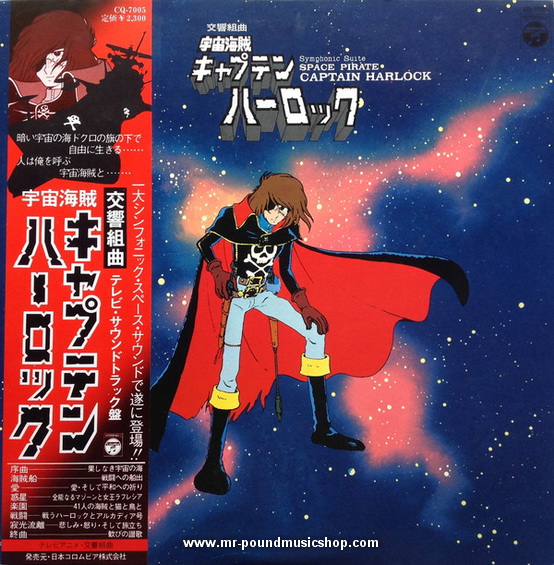Seiji Yokoyama - Symphonic Suite Space Pirate Captain Harlock