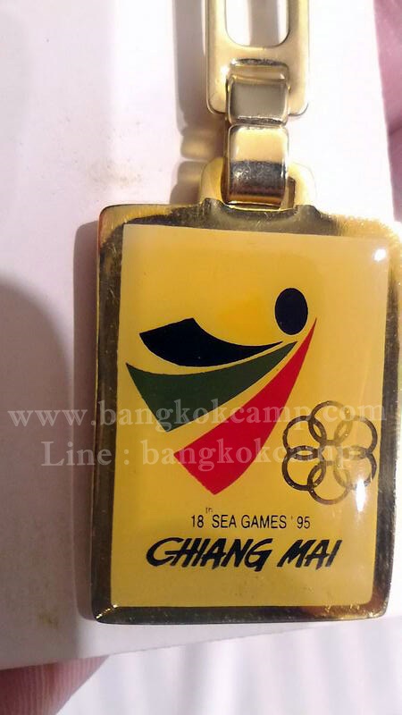 พวงกุญแจ ที่ระลึกซีเกมส์ ปี1995 (22ปี) สีทอง สวย น่าสะสม