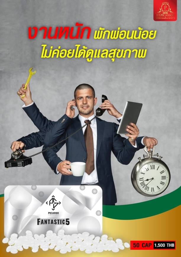 F5 ปรับสมดุลย์และเพิ่มภูมิคุ้มกัน (50เม็ด)