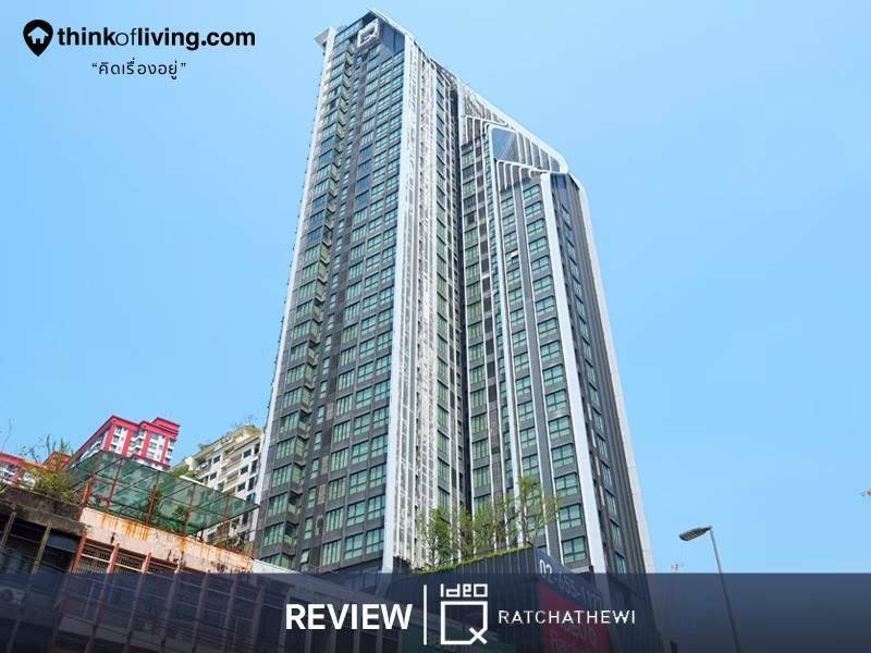 ขาย / ให้เช่าคอนโด Ideo Q Ratchathewi (ไอดีโอ คิว ราชเทวี) มี 2 ยูนิตให้เลือก ห้องแต่งครบพร้อมเข้าอยู่