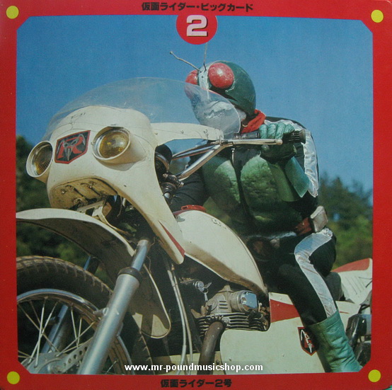 Masked Rider - Seven Heroes / Deluxe Card Picture Book Records