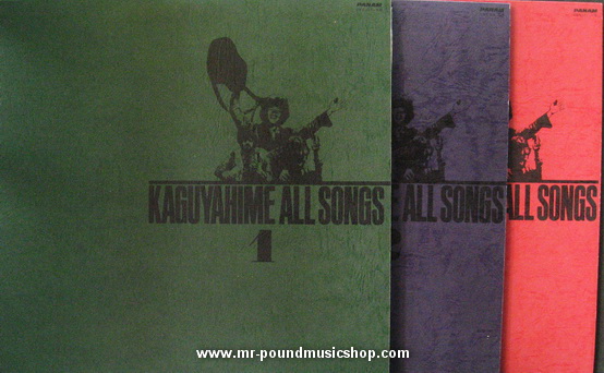 The Kaguyahime - Kaguyahime All Songs