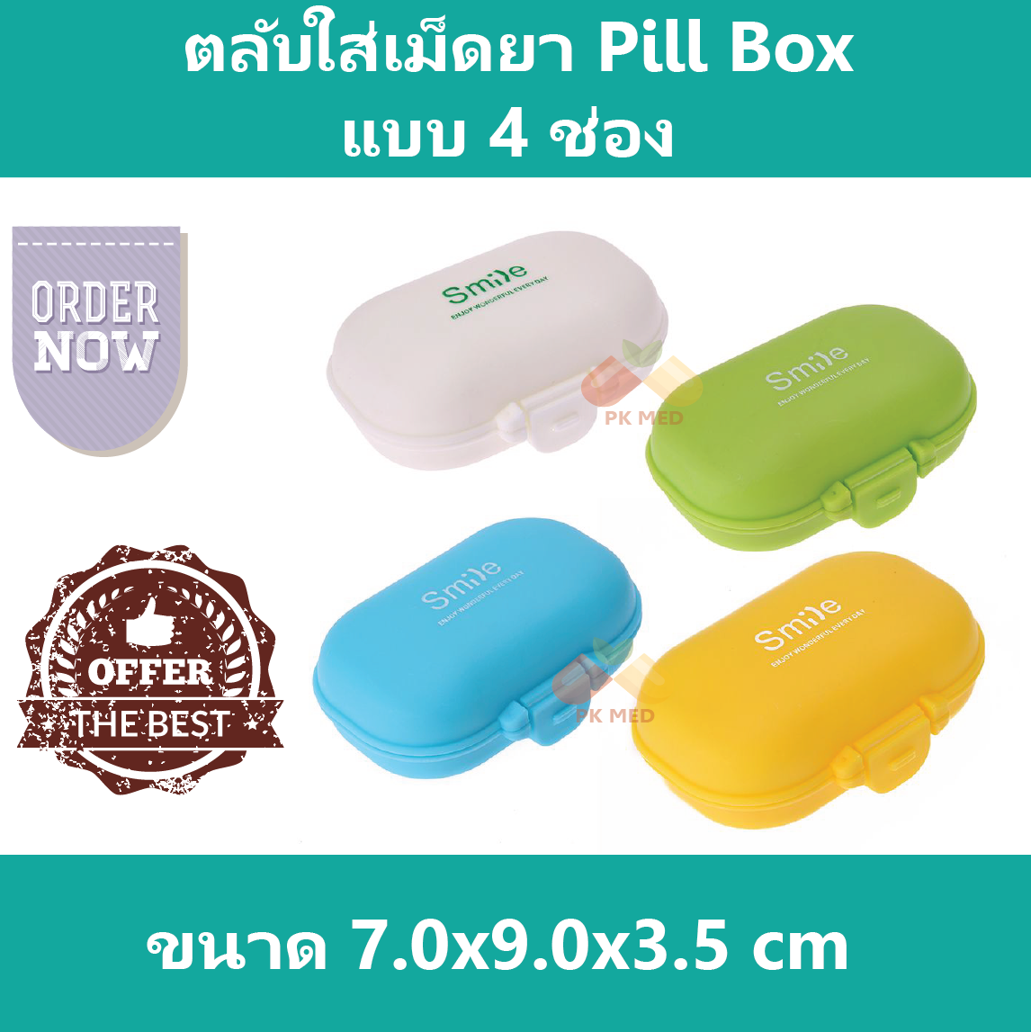 ตลับใส่เม็ดยา ตลับยา กล่องยา ที่ใส่ยา Pillbox Pill Box แบบ 4 ช่อง
