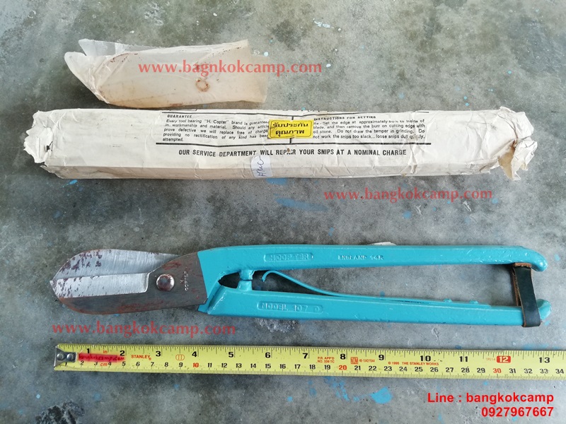 กรรไกรตัดสังกะสี​ อังกฤษ H.COPTER ENGLAND ขนาด13นิ้ว ใหม่เก่าเก็บ ไม่ผ่านการใช้งาน