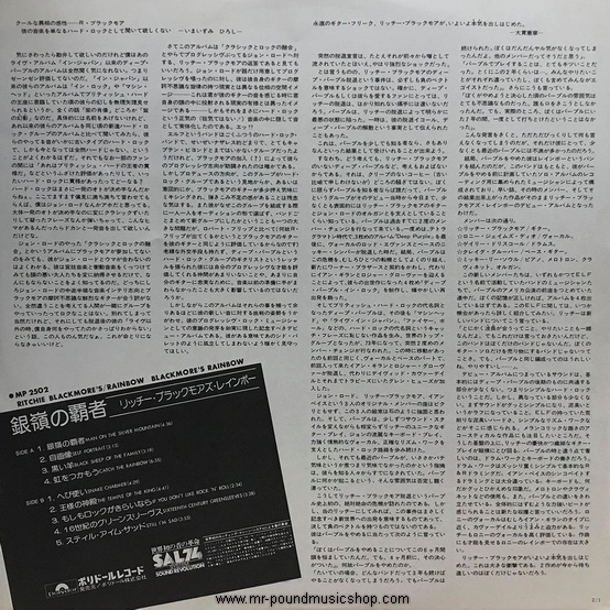 Rainbow - Ritchie Blackmore's Rainbow