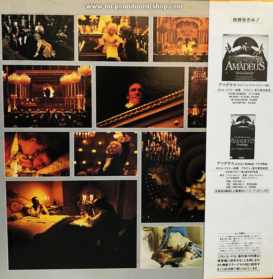 Neville Marriner - Amadeus The Original Soundtrack Recording Vol. 2