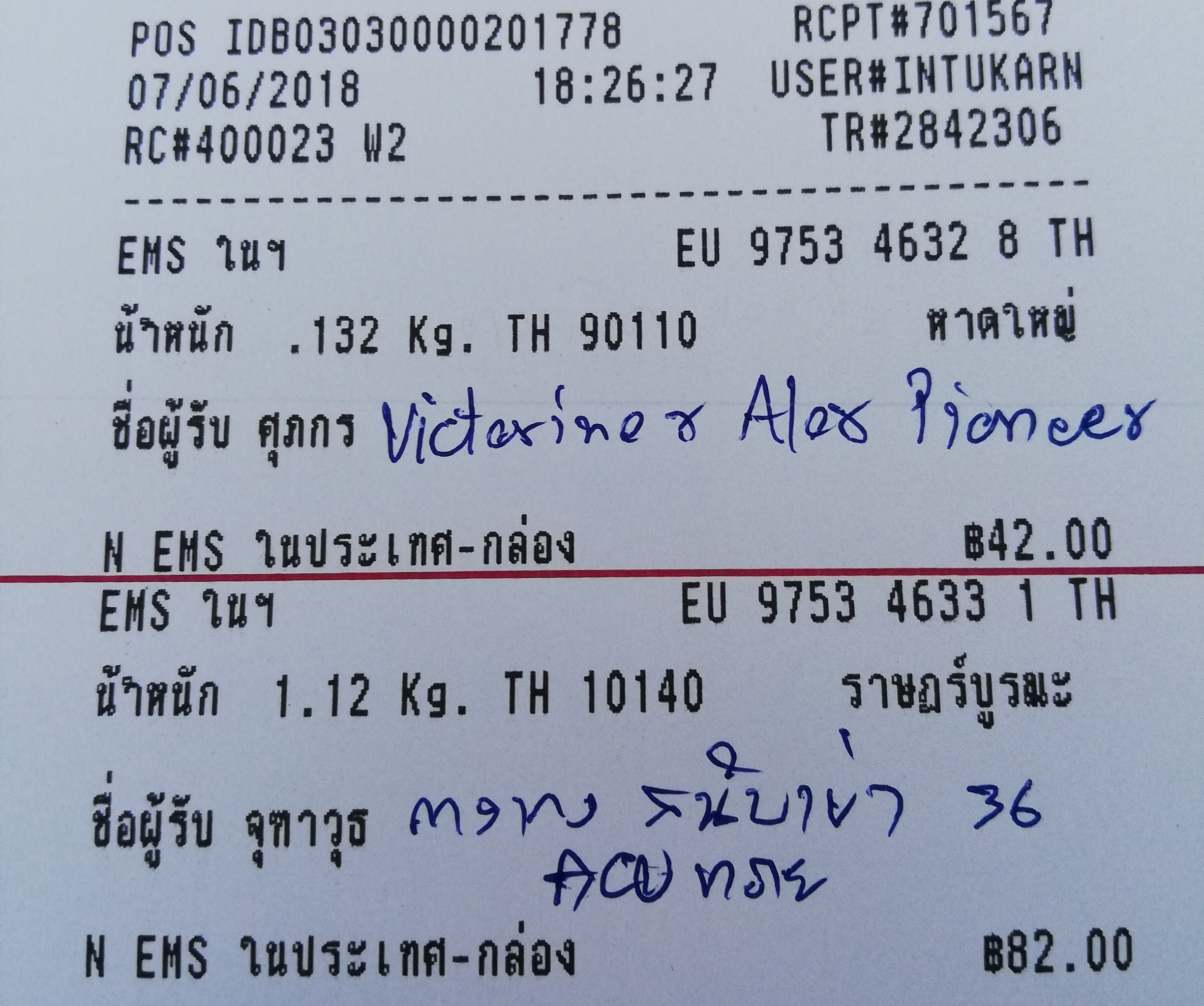 ใบเสร็จฯ มิถุนายน 2561