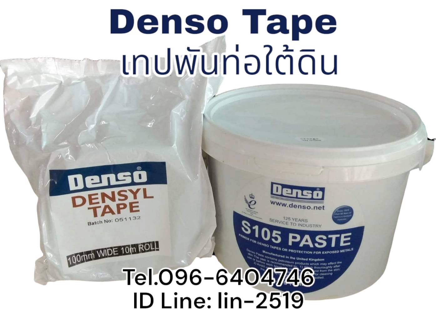 Denso Petrolatum Tape เทปพันท่อใต้ดิน พันท่อก่อนฝังดิน ป้องกันสนิม ป้องกันการกัดกร่อน เทปพันท่อชนิดปิโตรลาตั้มเทป หรือเทปน้ำมันเคลือบจาระบี (Tel.096-6404746, 038-608815 คุณมณีรัตน์)