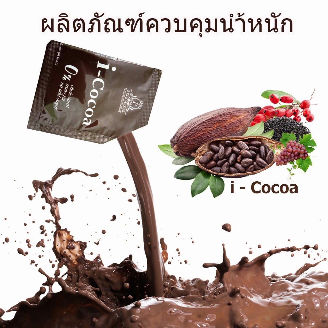 กาแฟเพื่อสุขภาพ i–Coffee (ปราศจากไขมันทรานส์)