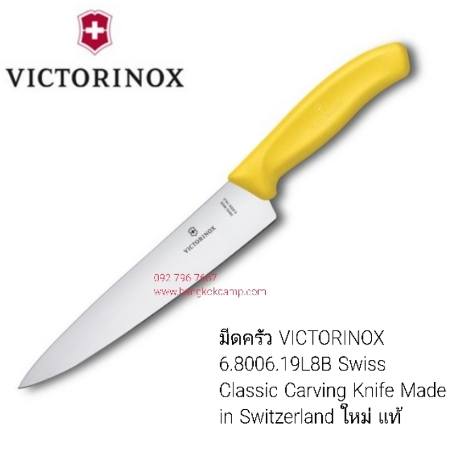 มีดครัว VICTORINOX 6.8006.19L8B Swiss Classic Carving Knife Made in Switzerland ใหม่ แท้