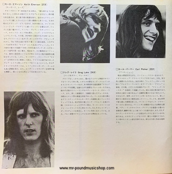 Emerson, Lake & Palmer - Trilogy