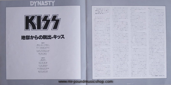 Kiss - Dynasty