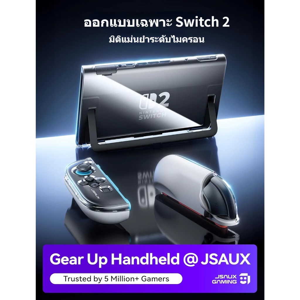 JSAUX Ergonomic Controller Full-Cover Case Set Nintendo Switch 2 (รุ่นปี 2025) PC0119A