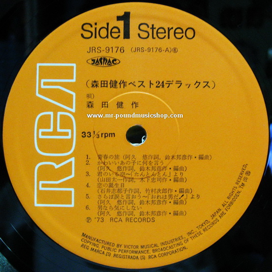 Morita Kensaku - Best 24 Deluxe