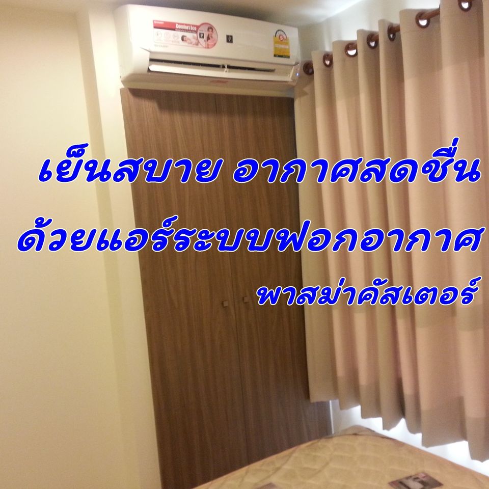 ให้เช่าคอนโด Lumpini Ville Ramkhamhaeng 60/2 (ลุมพินี วิลล์ รามคำแหง 60/2 )ใกล้แยกลำสาลี 1 ห้องนอน