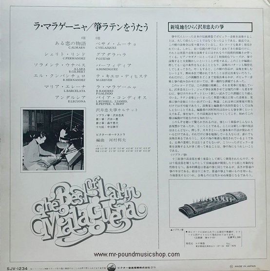 Tadao Sawai Quartet - The Best of Latin Malaquena / Sing The Koto Latin