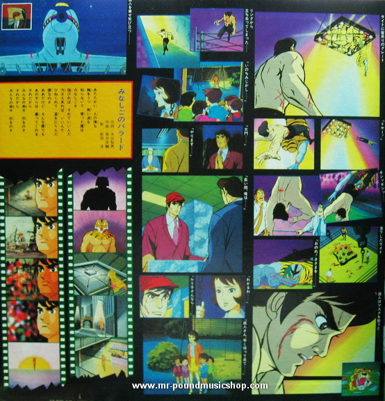 Morimoto Hideyo - Tiger Mask Drama