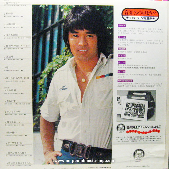 Shigeru Matsuzaki - Best Hit Album