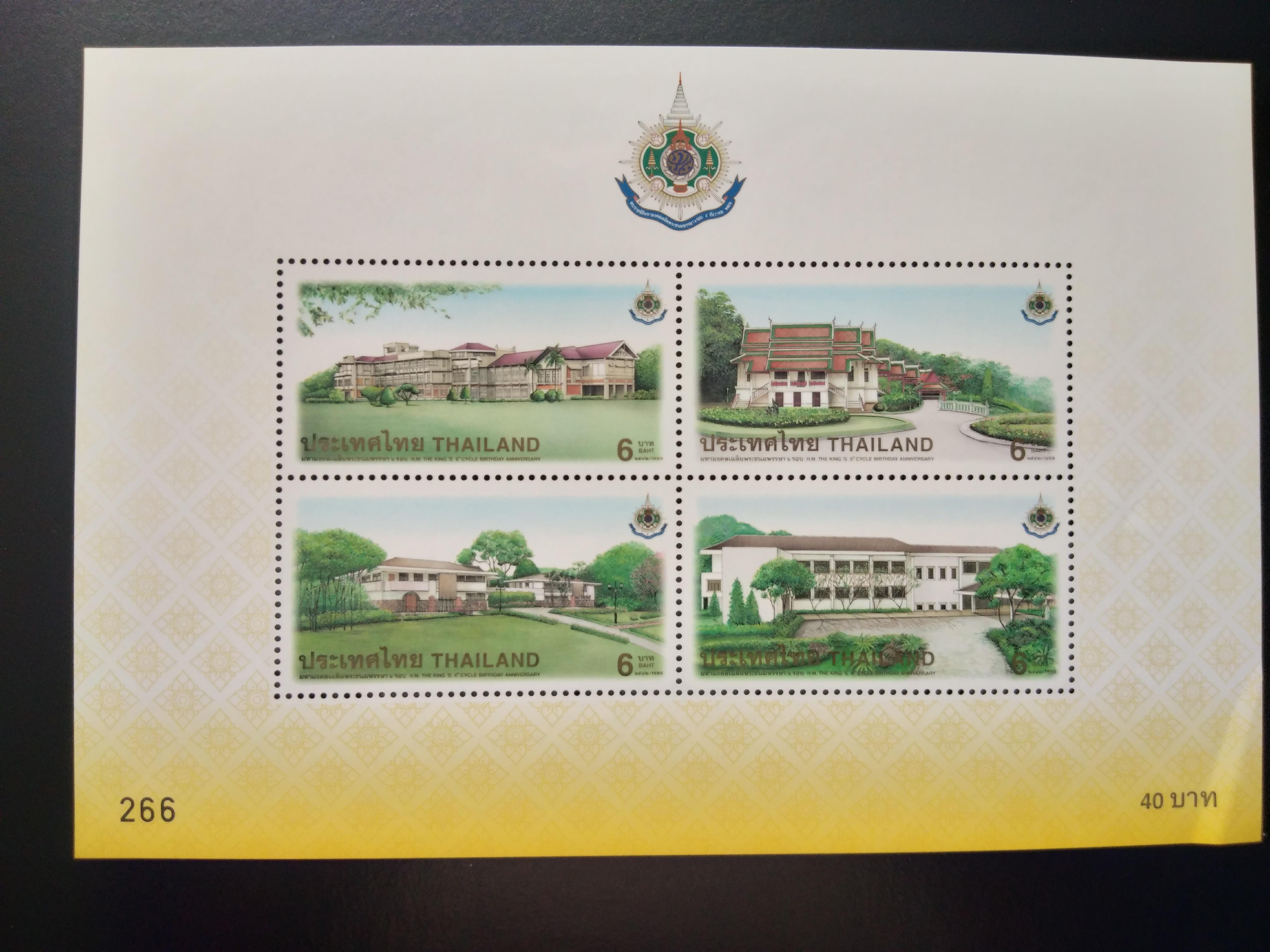 ชีทชุดมหามงคล เฉลิมพระชนมพรรษา 6 รอบ ปี 2542