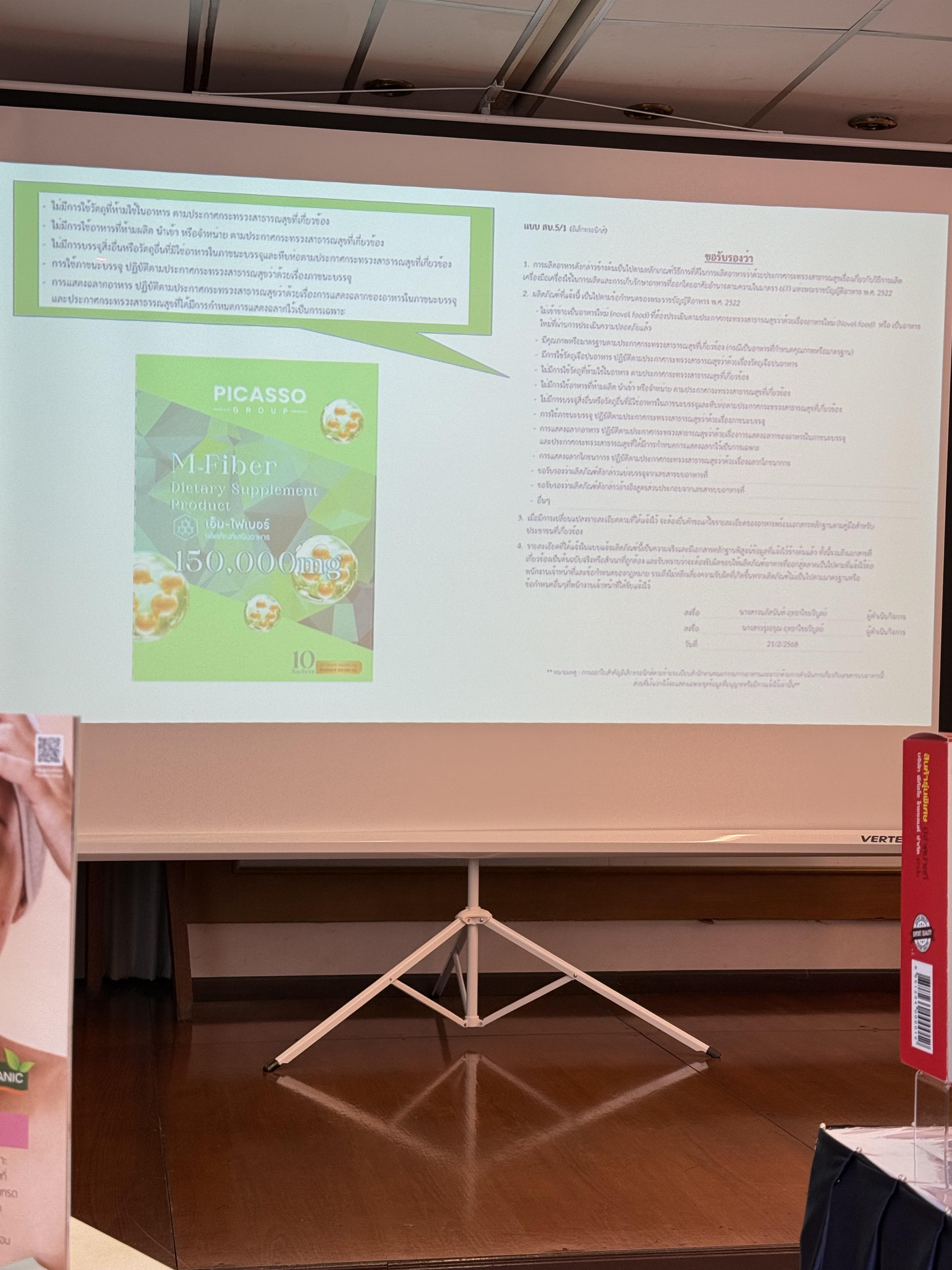 M-Fiber ไฟเบอร์จากผักผลไม้และธัญพืช (น้ำมรกต) 1 กล่อง / 10 ซอง