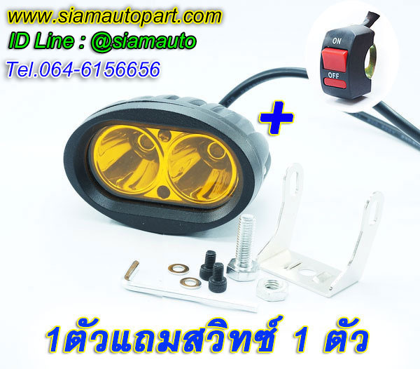 หลอดไฟสปอตร์ไลท์LEDมอเตอร์ไซค์กระจกเรียบ 20W แสงสีเหลือง