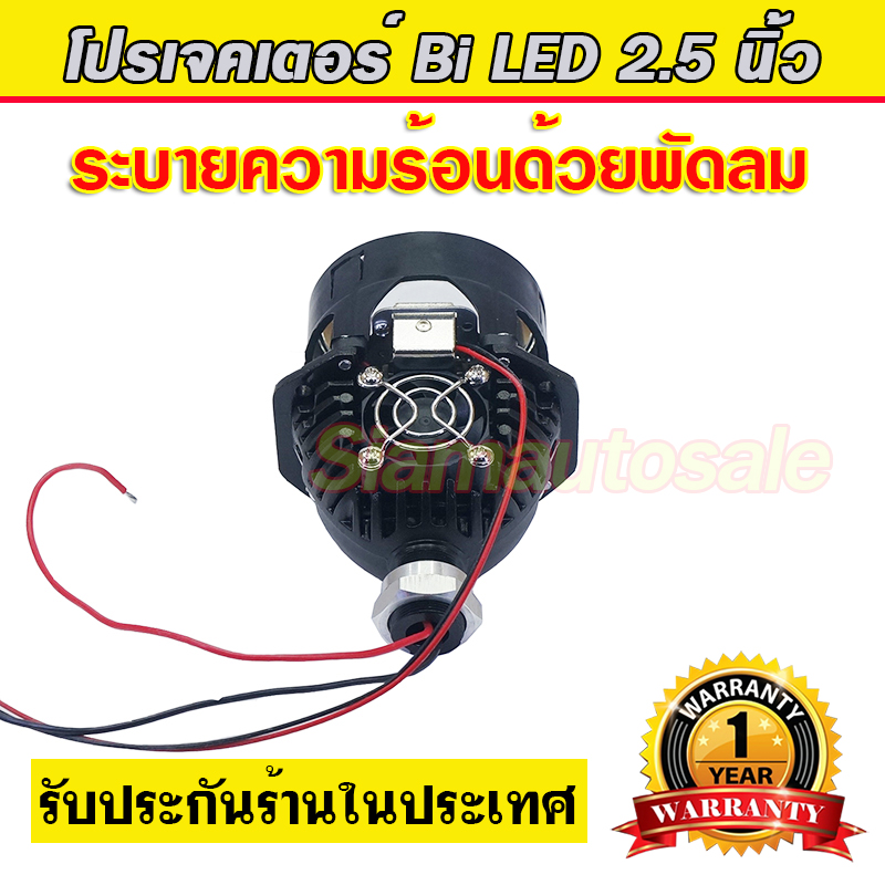 Set G4 Bi LED 2.5 นิ้ว พร้อมฝาครอบไฟวงแหวนสีขาว ทรงเหลียม พร้อมสายรีเลย์ รับประกัน 1 ปี