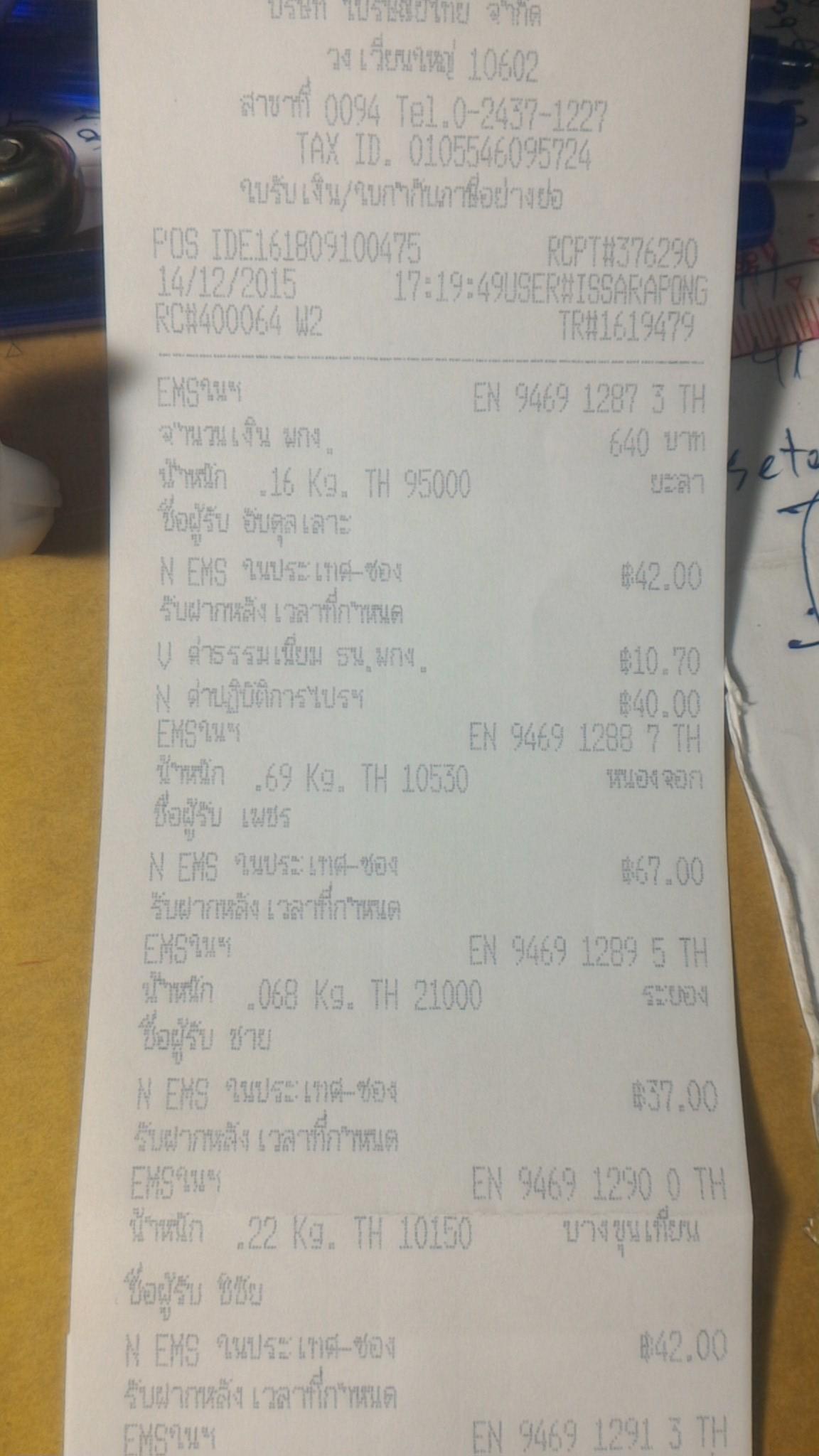 ธันวาคม 2558