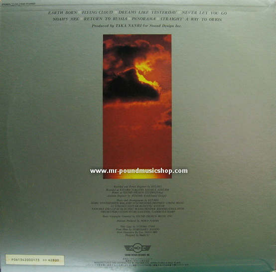 Kitaro - Silver Cloud