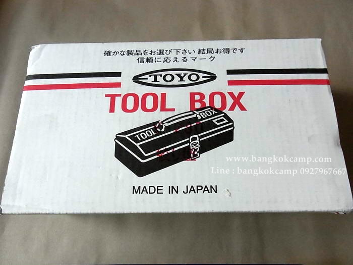 กล่องใส่เครื่องมือ. TOYO Tool Box (Y-280).....Made in JAPAN ใหม่ แท้
