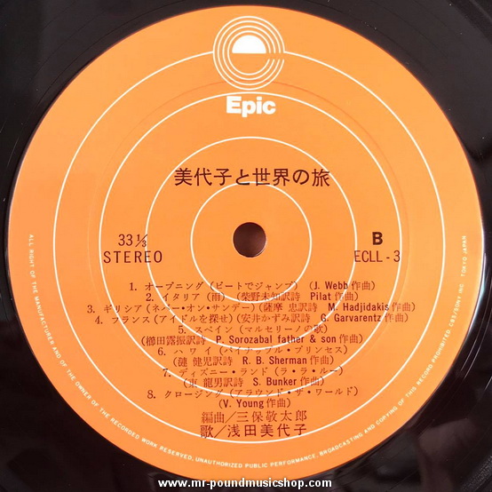 Miyoko Asada - Shiawase no ichibanboshi (คนข้างเคียง) / Koha Shinju Iro