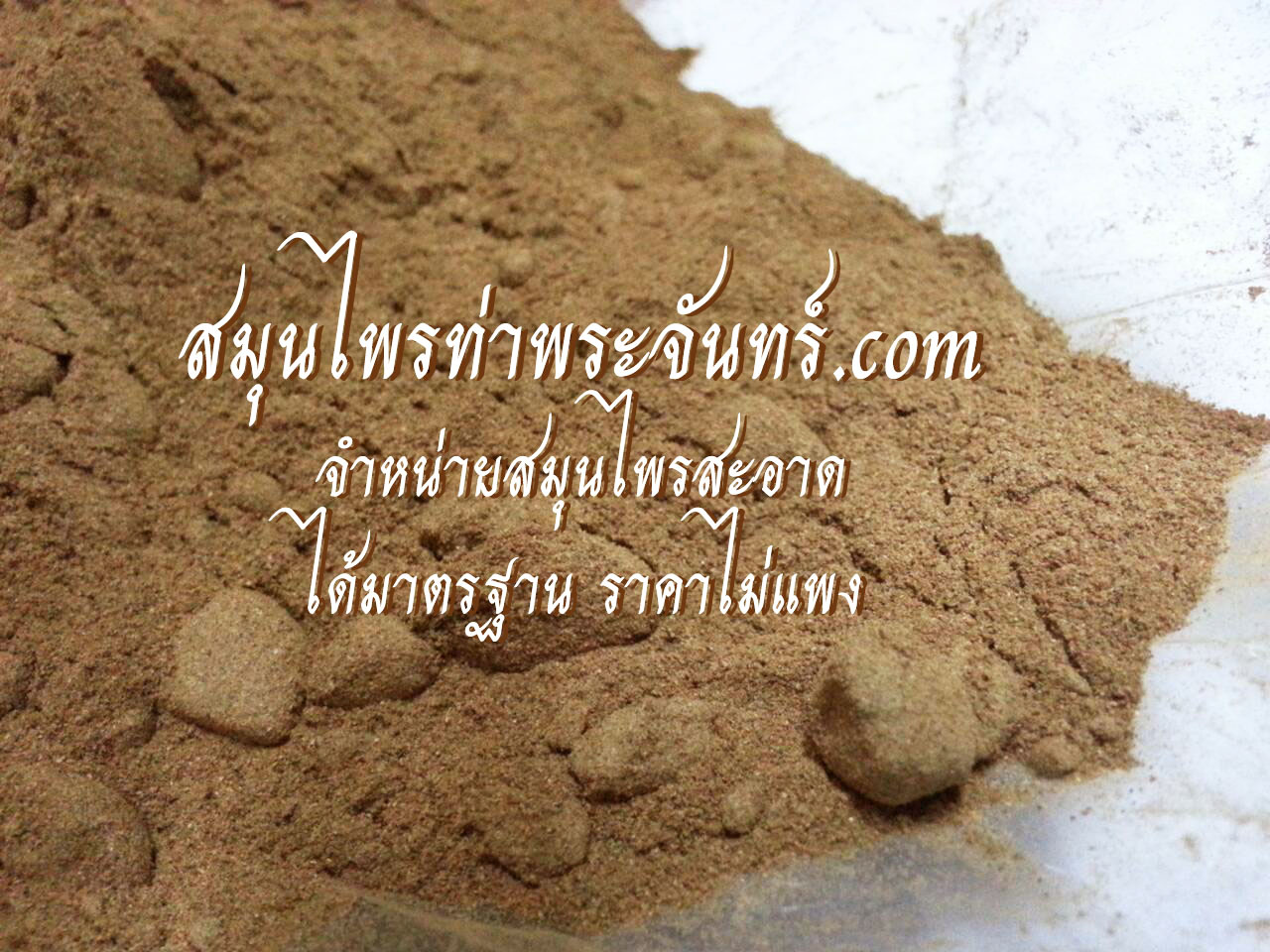 ส้มแขกผง 100%