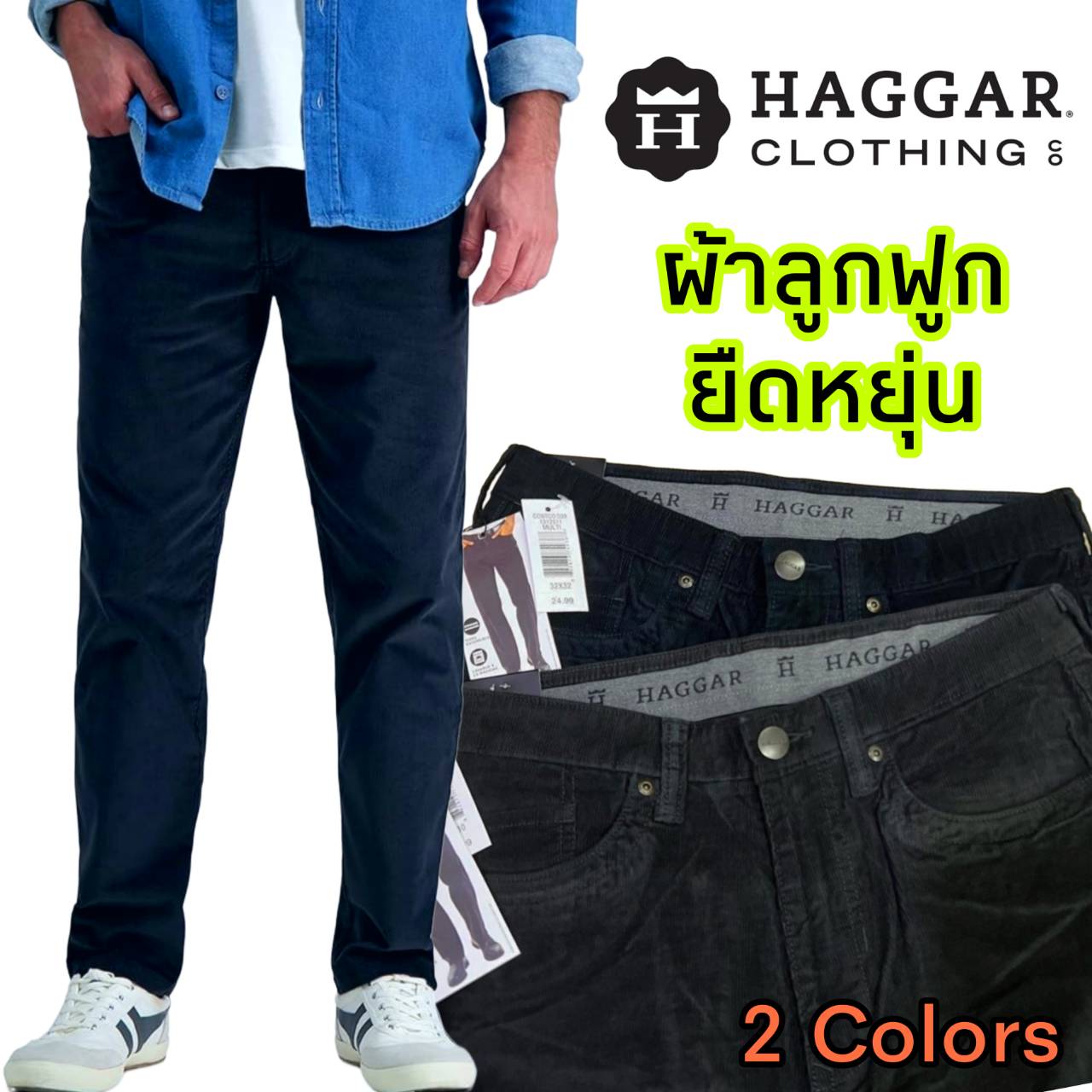 Haggar Stretch 5-Pocket Corduroy Pant