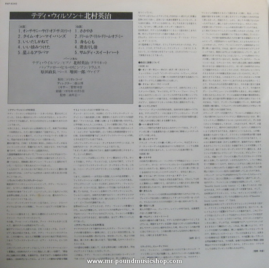 Teddy Wilson Meets Eiji Kitamura - Teddy Wilson Meets Eiji Kitamura