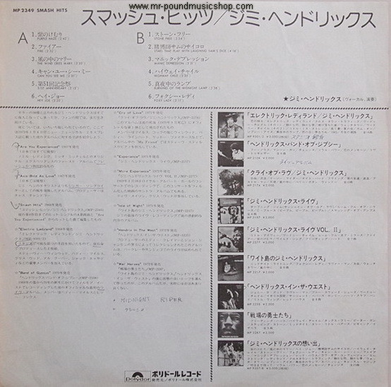 Jimi Hendrix Experience - Smash Hits