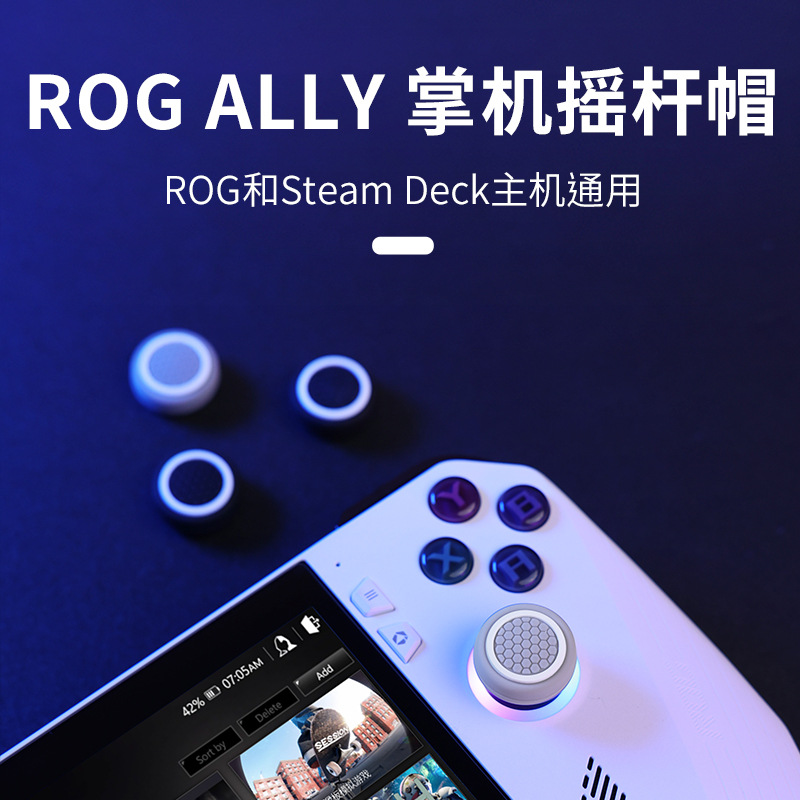 IINE ของแท้ ซิลิโคนอนาล็อก ROG Ally/Ally X Steam Deck/OLED