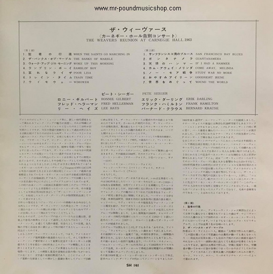 The Weavers - Reunion At Carnegie Hall - 1963