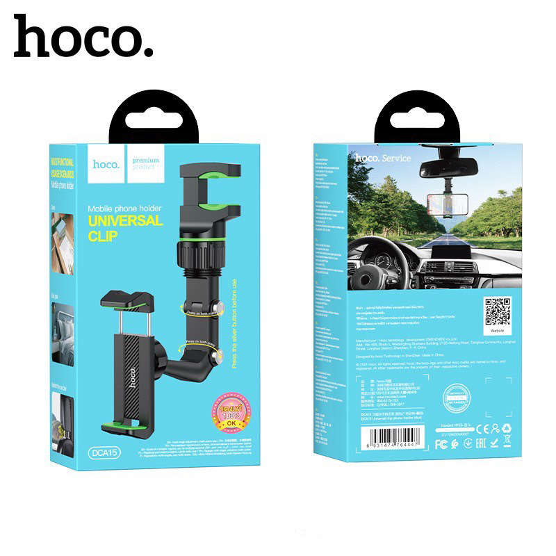 Hoco DCA15 - ที่จับโทรศัพท์ติดรถยนต์ ที่ยึดโทรศัพท์ ที่จับมือถือ ติดกระจกมองหลังรถยนต์และขอบโต๊ะ