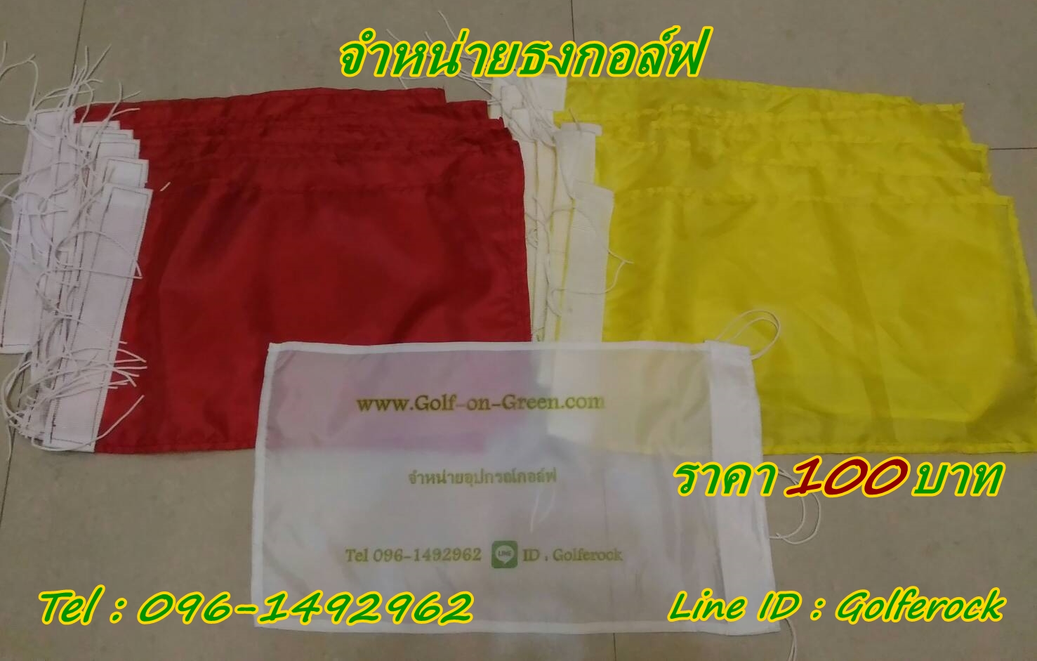 ธงกอล์ฟ สีขาว แดง เหลือง
