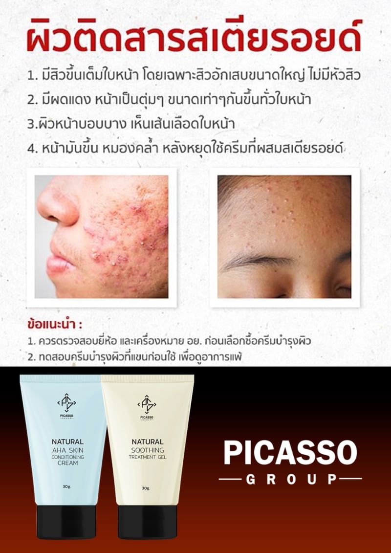 เดย์ / ไนท์ ออแกนิก ดีท๊อกซ์ สกินแคร์ พีคัสโซ่กรุ๊ป