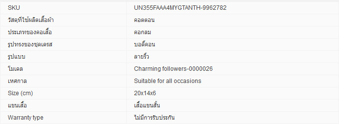 Asia Dresses ฟรีไซส์ ลายขวางขาวดำ ตกแต่งช่วงคอไหล่