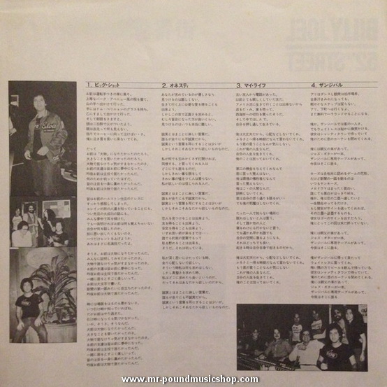 Billy Joel - 52nd Street